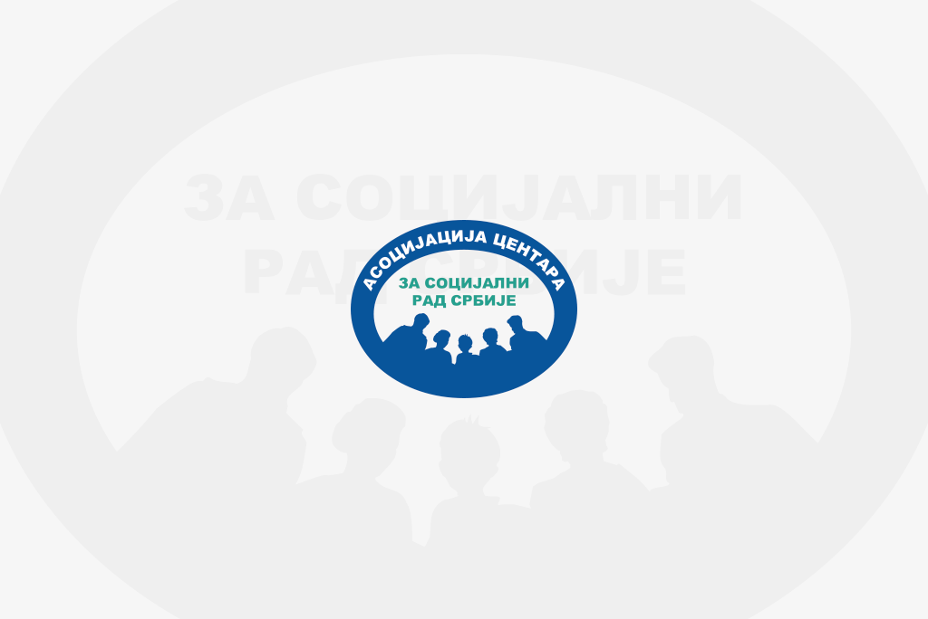 Асоцијација центара за социјални рад Србије Асоцијација центара за социјални рад Србије
