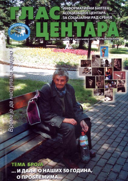Билтен број 14 Билтен број 14