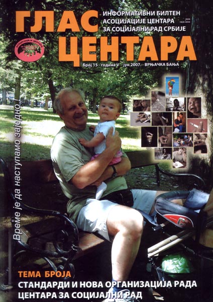 Билтен број 15 Билтен број 15