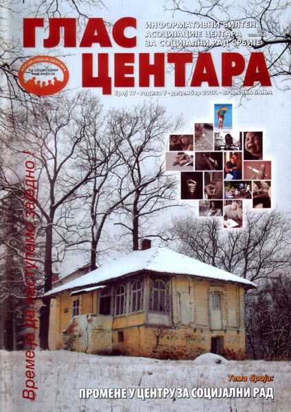 Билтен број 17 Билтен број 17