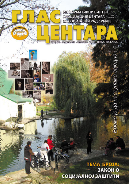 Билтен број 28 Билтен број 28