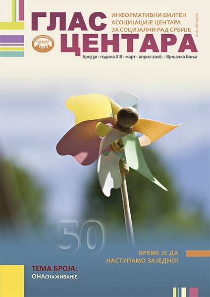 Билтен број 50 Билтен број 50