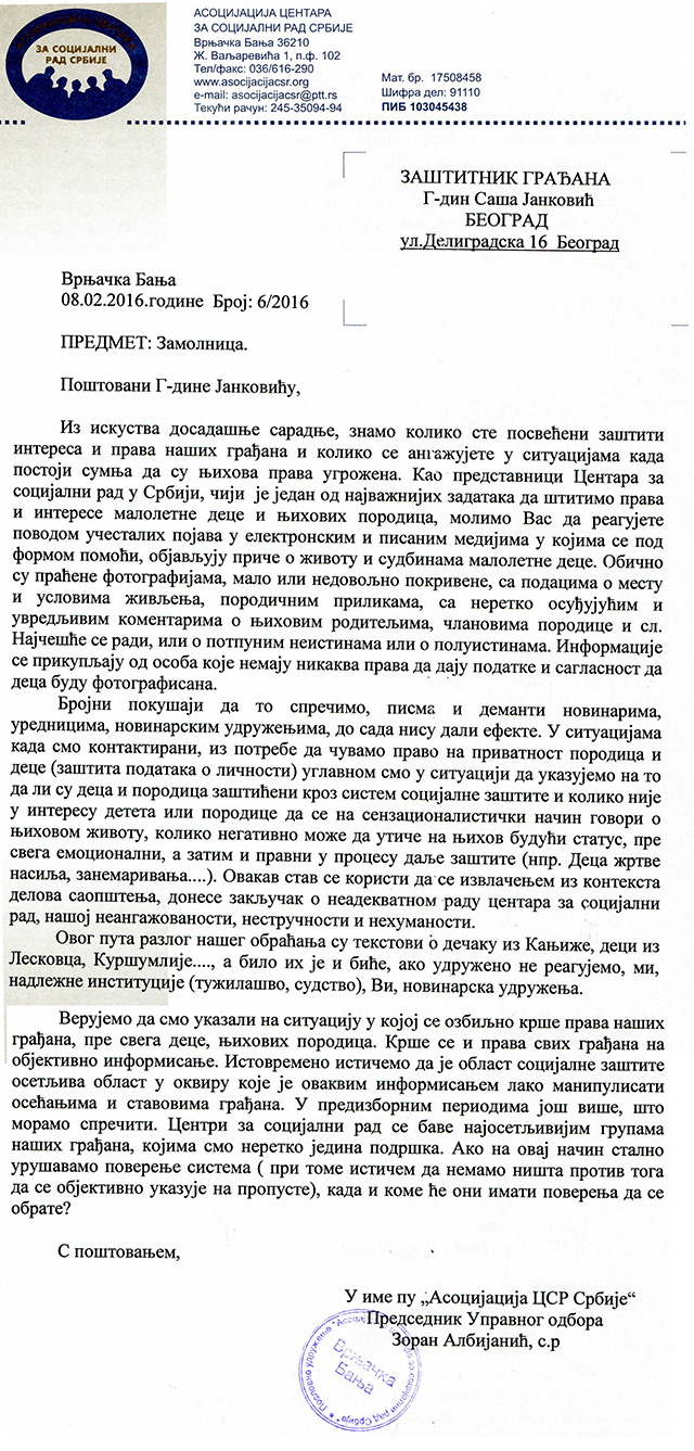 Иницијатива заштитнику